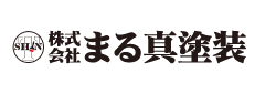 ㈱まる真塗装
