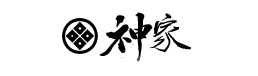 神家